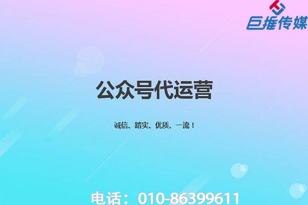 微信代運營公司如何進(jìn)行引流？微信引流方式有哪些？