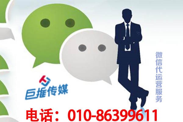 西安微信代運(yùn)營公司如何展開運(yùn)營規(guī)劃？
