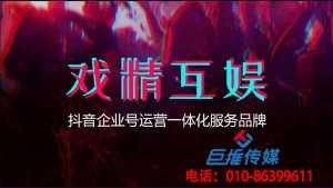 黃岡市短視頻代運(yùn)營(yíng)公司如何提高限權(quán)問(wèn)題？