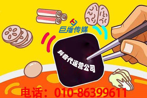 與眾不同的短視頻代運(yùn)營(yíng)公司內(nèi)部解密運(yùn)營(yíng)技巧有哪些？