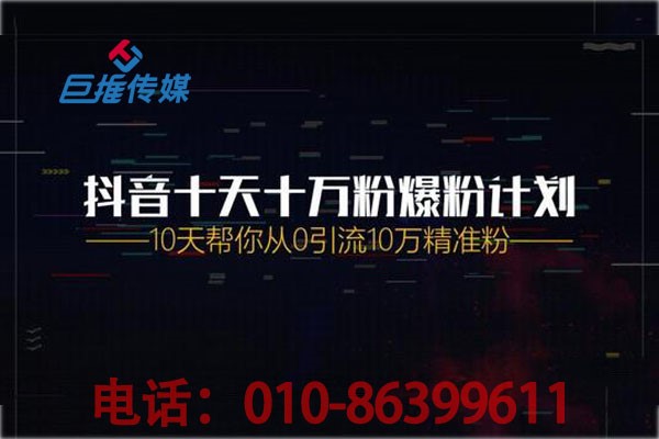 成都市短視頻代運(yùn)營(yíng)拍攝如何快速上熱門？
