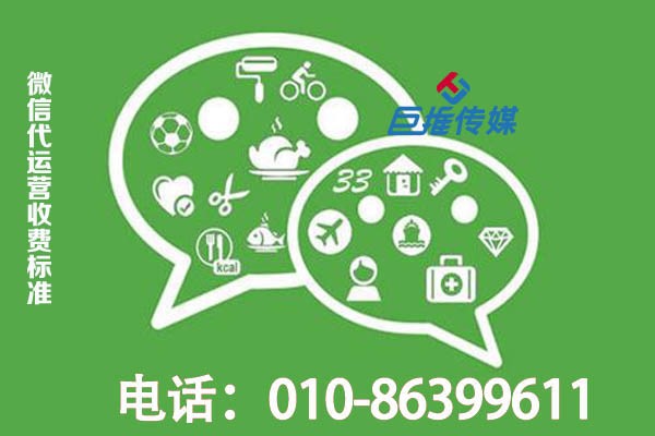 寧夏省微信代運(yùn)營(yíng)公司有哪些營(yíng)銷推廣？