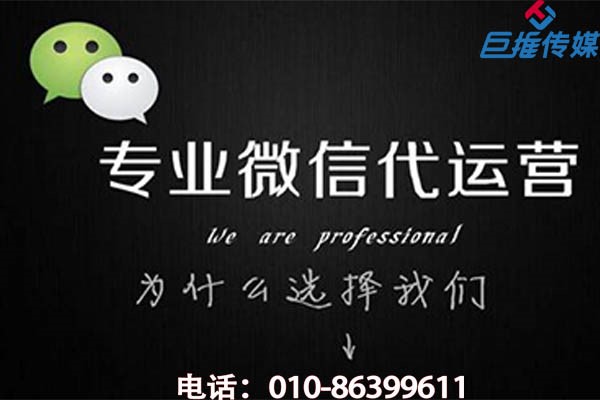 蘭州企業(yè)挑選微信代運營公司的進程中需要考慮什么？
