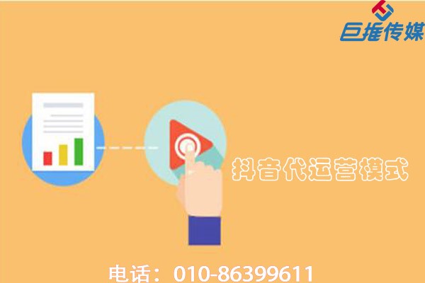 選擇專業(yè)的短視頻代運營公司發(fā)展空間有多大？