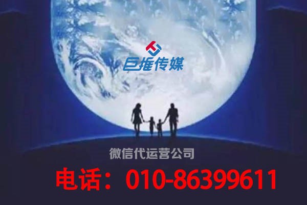 微信公眾號帶代運營如何更好的進行推廣？ 