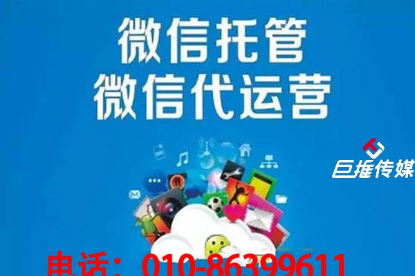 企業(yè)應(yīng)該如何挑選正規(guī)的微信公眾號代運(yùn)營公司？