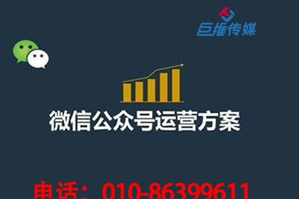 微信運(yùn)營大咖教你兩招之內(nèi)選擇靠譜的微信代運(yùn)營公司