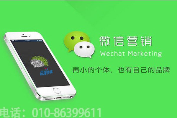 微信公眾號(hào)代運(yùn)營(yíng)公司如何打造成就火爆的微信平臺(tái)
