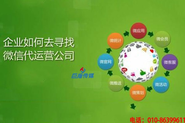 西安市選擇靠譜的微信公眾號(hào)代運(yùn)營(yíng)公司需要多少錢