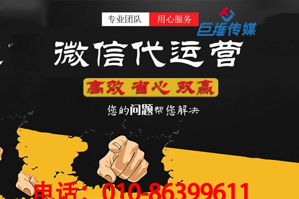 挑選微信公眾號代運營公司致命的技巧有哪些？