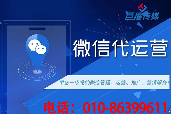 西安市運營經(jīng)驗豐富的微信公眾號代運營公司有哪些托管條件？