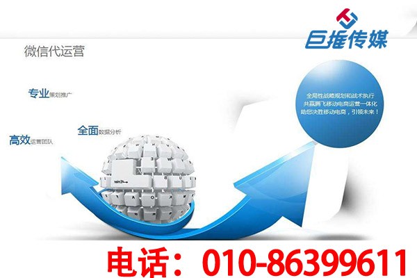 如何判斷微信公眾號(hào)代運(yùn)營公司是否是坑？