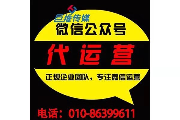 為什么企業(yè)和商家都會挑選微信公眾號代運營合