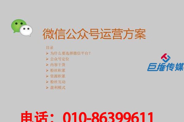 中介行業(yè)挑選微信代運(yùn)營(yíng)公司的小技巧有哪些？
