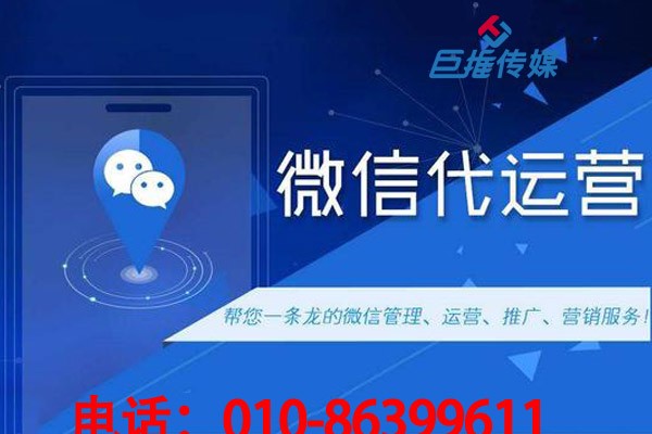 企業(yè)是出于什么原因才會(huì)選擇微信代運(yùn)營(yíng)呢?