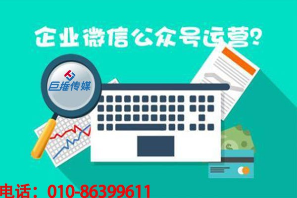 微信代運(yùn)營公司揭秘：如何使半死不活的公眾號活躍起來
