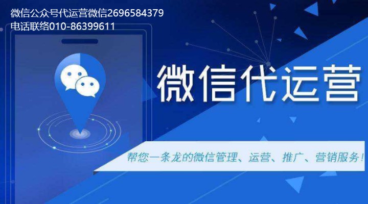 微信公眾號(hào)代運(yùn)營未來的有沒有前途?