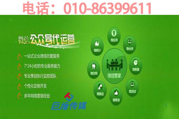市場(chǎng)上微信代運(yùn)營(yíng)公司的主流服務(wù)有哪些？