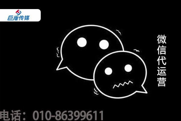 微信公眾號托管有哪些運(yùn)營內(nèi)容？
