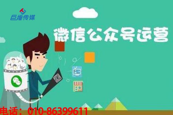 微信公眾號代運營公司如何協(xié)助企業(yè)推廣品牌？