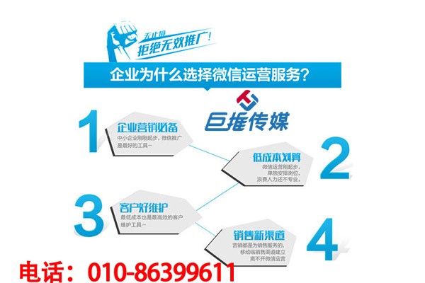 哪種類型的微信代運(yùn)營(yíng)公司比較靠譜?