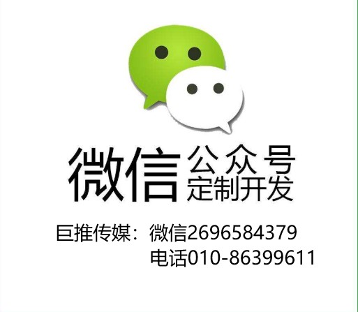 論微信公眾號代運營對企業(yè)的重要性