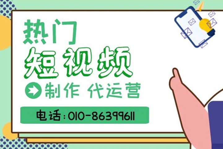 短視頻制作公司有哪些注意事項(xiàng)？