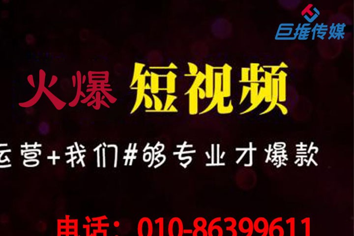 3分鐘，帶你揭秘短視頻代運營的套路？