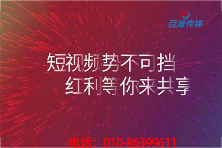 浙江短視頻代運(yùn)營公司 如何上熱門？