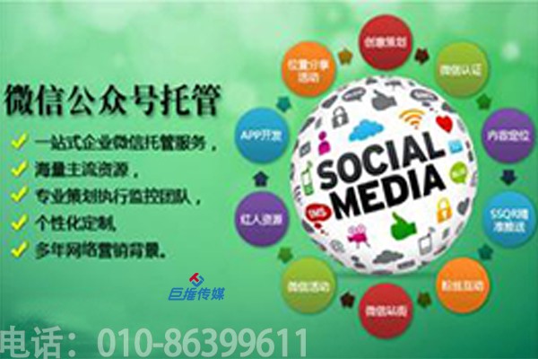 電商職業(yè)合適選擇微信公眾號(hào)代運(yùn)營(yíng)公司？