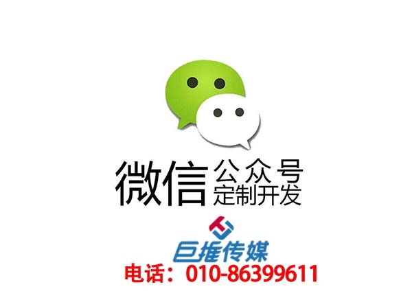 青島微信公眾號(hào)代運(yùn)營對(duì)企業(yè)有哪些好處