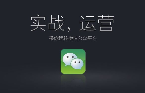 太原微信代運營的想做好該怎么辦？