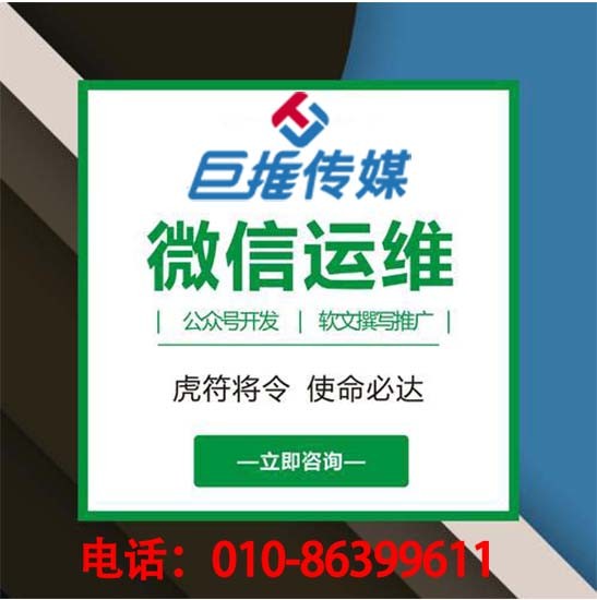 南通市微信代運營一般所用的代運營的方法