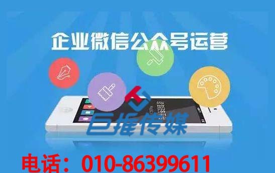 在挑選微信代運(yùn)營公司的時(shí)候應(yīng)該注意的三點(diǎn)