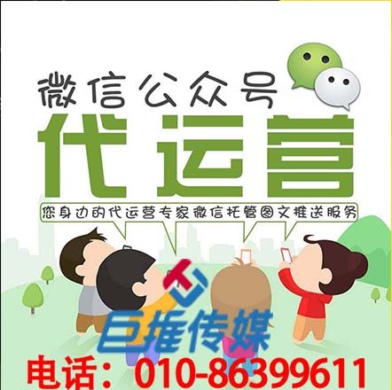 泰安市微信代運(yùn)營(yíng)是怎么做好內(nèi)容運(yùn)營(yíng)的？