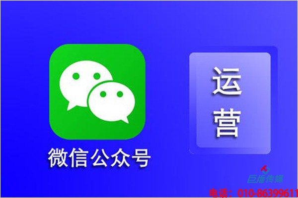 龍泉市微信公眾號(hào)代運(yùn)營公司多少錢？