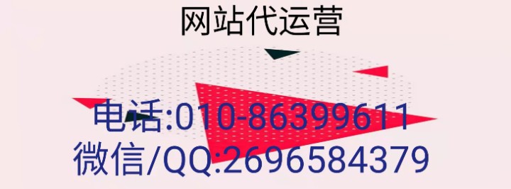 專業(yè)網(wǎng)站托管代運(yùn)營公司-巨推傳媒