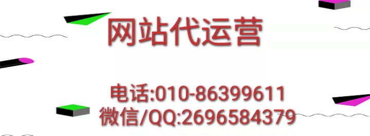 網(wǎng)站托管維護(hù)代運(yùn)營公司-巨推傳媒