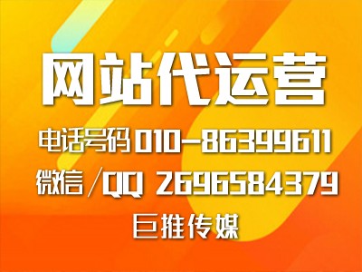 醫(yī)療行業(yè)網(wǎng)站怎么做推廣，巨推傳媒的推廣干貨？
