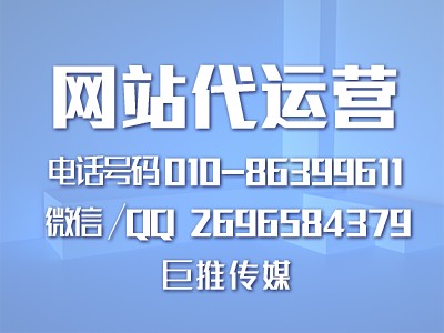 帶你了解巨推傳媒做網(wǎng)站建設(shè)都包括哪些內(nèi)容？