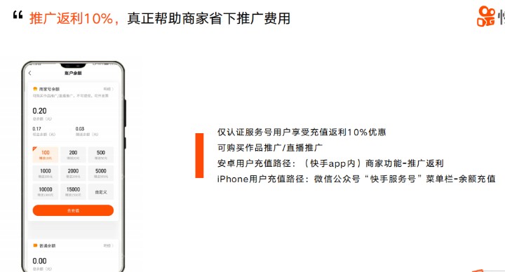 快手服務(wù)號(hào)藍(lán)v和商家號(hào)藍(lán)v是一樣的嗎？-業(yè)界科技