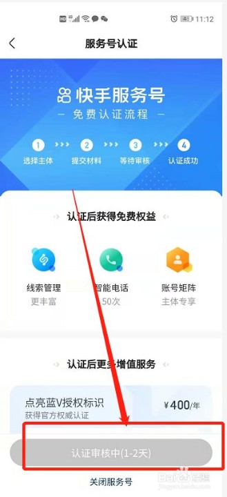 快手商家號認證邀請碼？-業(yè)界科技