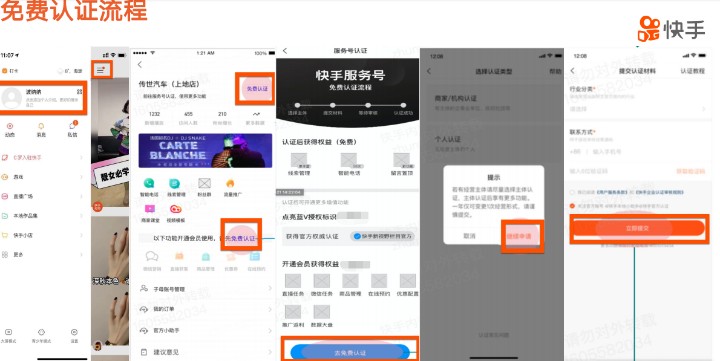 商家號和普通號的認(rèn)證有什么區(qū)別？