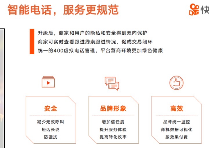 快手商家號(hào)認(rèn)證之后有什么好處尼？
