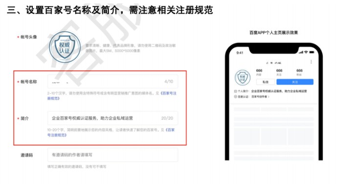 百家號(hào)藍(lán)v認(rèn)證會(huì)額外給企業(yè)號(hào)增加哪些功能權(quán)益？