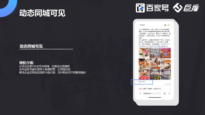 企業(yè)百家號怎么注冊？