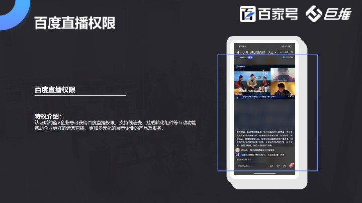 百家號(hào)認(rèn)證一手代理是巨推傳媒？24項(xiàng)權(quán)益又是什么?