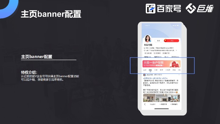 企業(yè)百家號(hào)總代理是哪家公司，是巨推傳媒嗎？