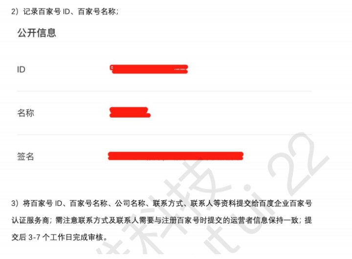 百度百家號藍(lán)v可以留微信留官方鏈接？