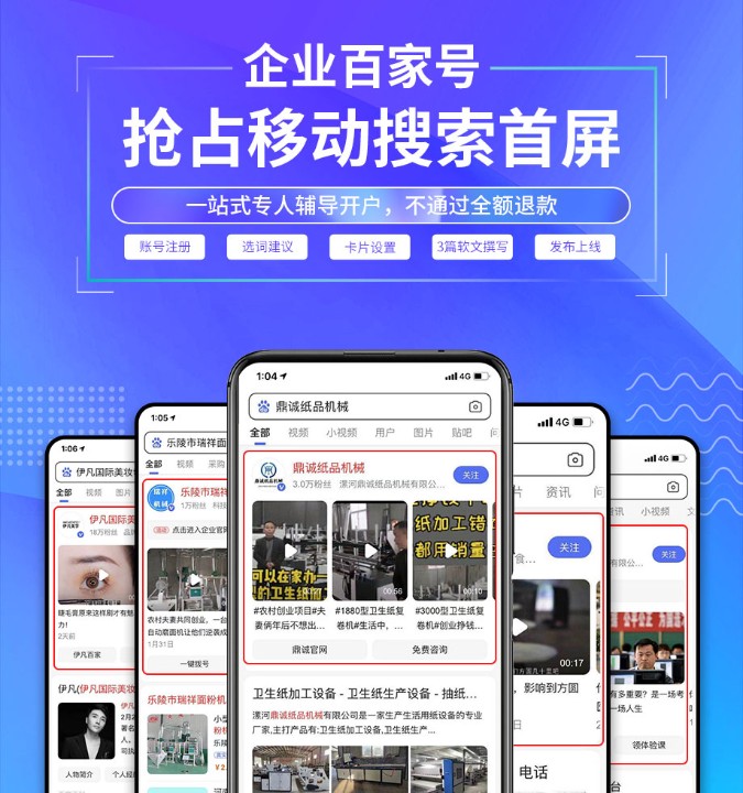 百家號(hào)認(rèn)證一次通過(guò)，原來(lái)是有這么個(gè)小技巧？